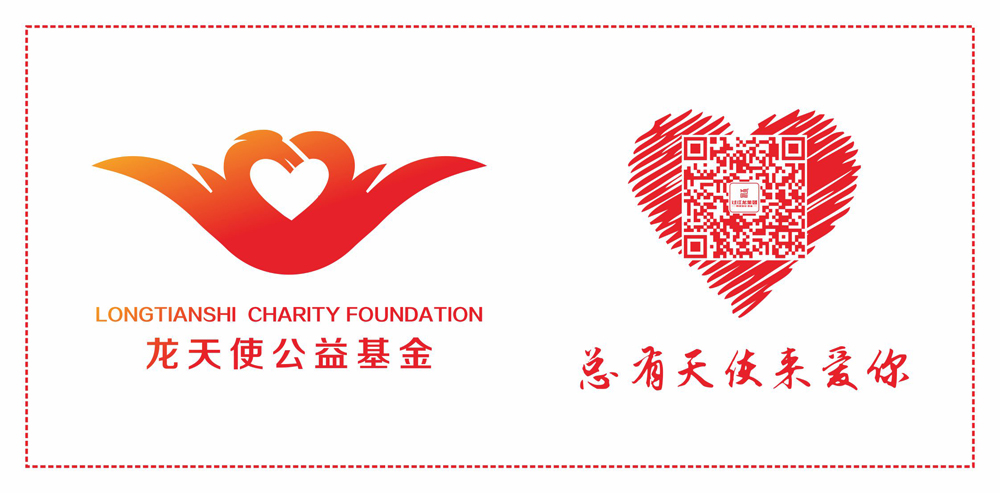 1536023018708402.jpg 龍?zhí)焓筶ogo1000.jpg