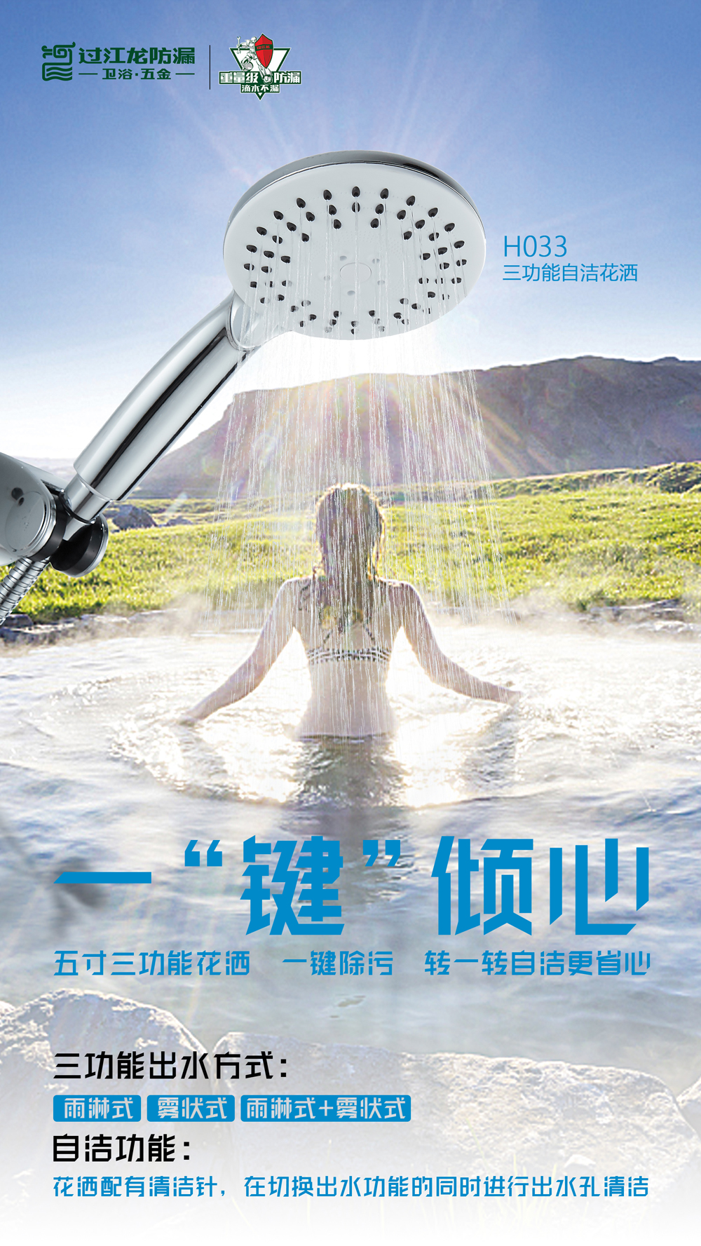 1536047609330012.jpg H033新品海報.jpg