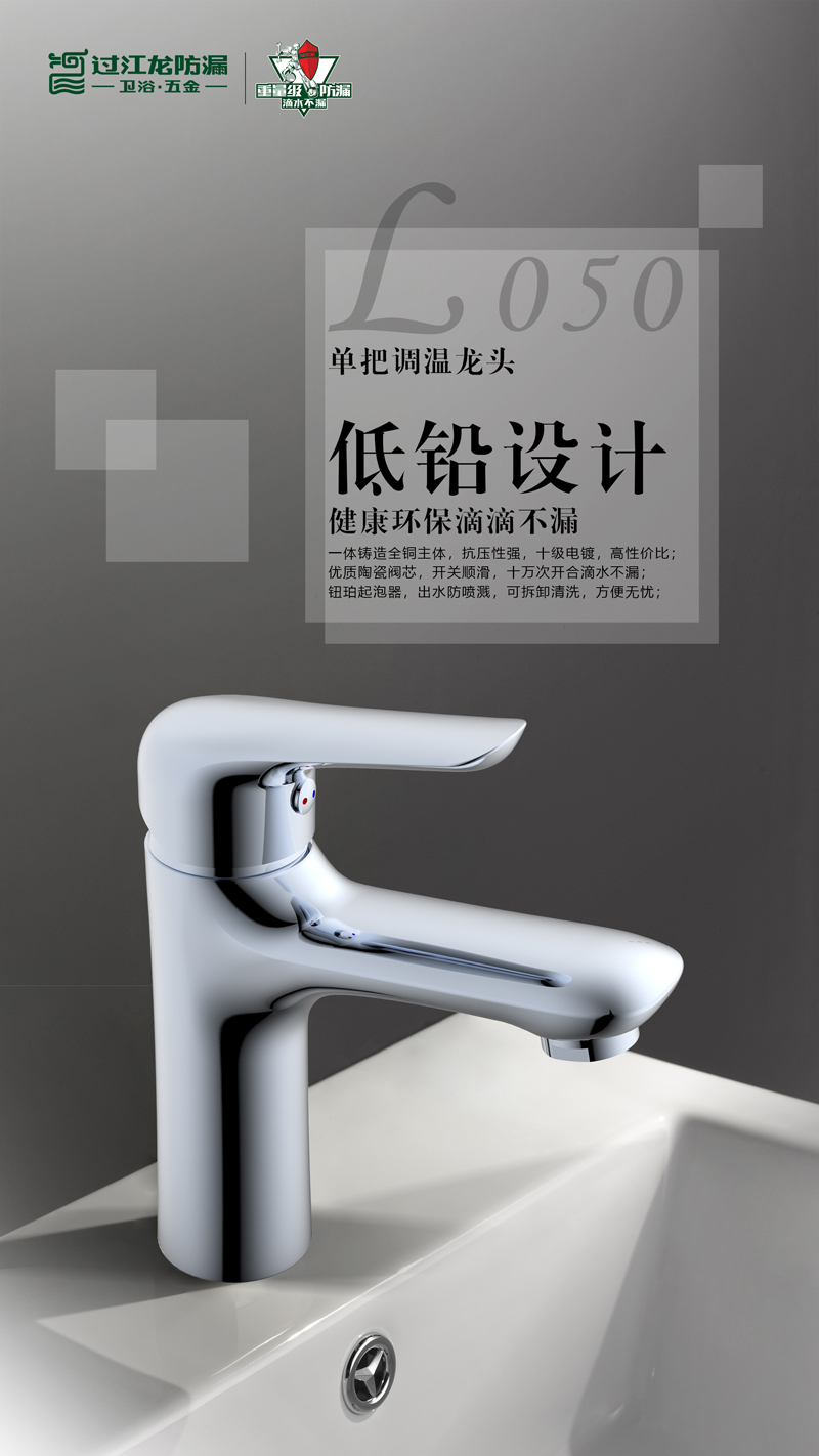 1541643523157635.jpg L050新品海報.jpg