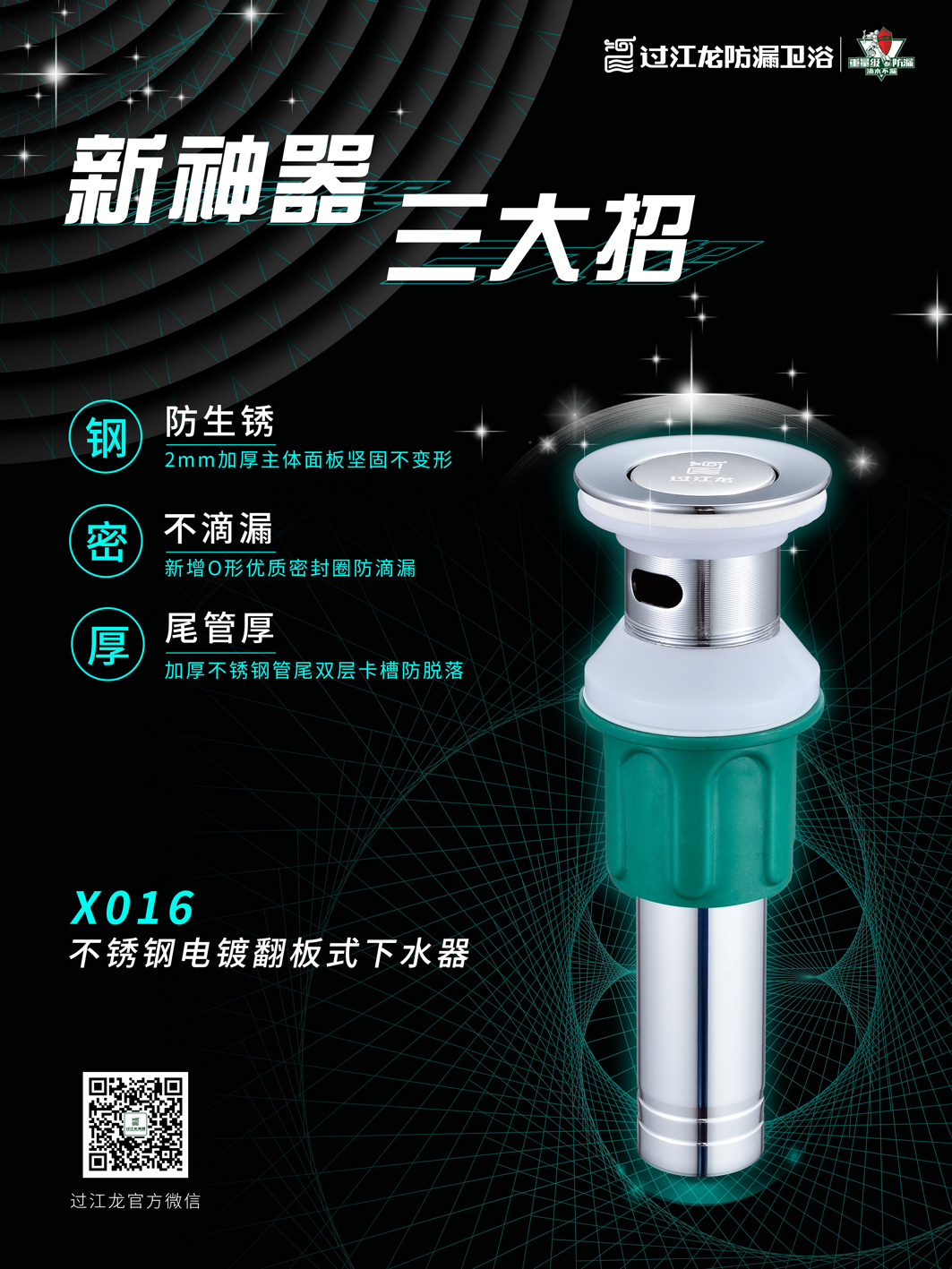 1564106190592179.jpg X016海報.jpg