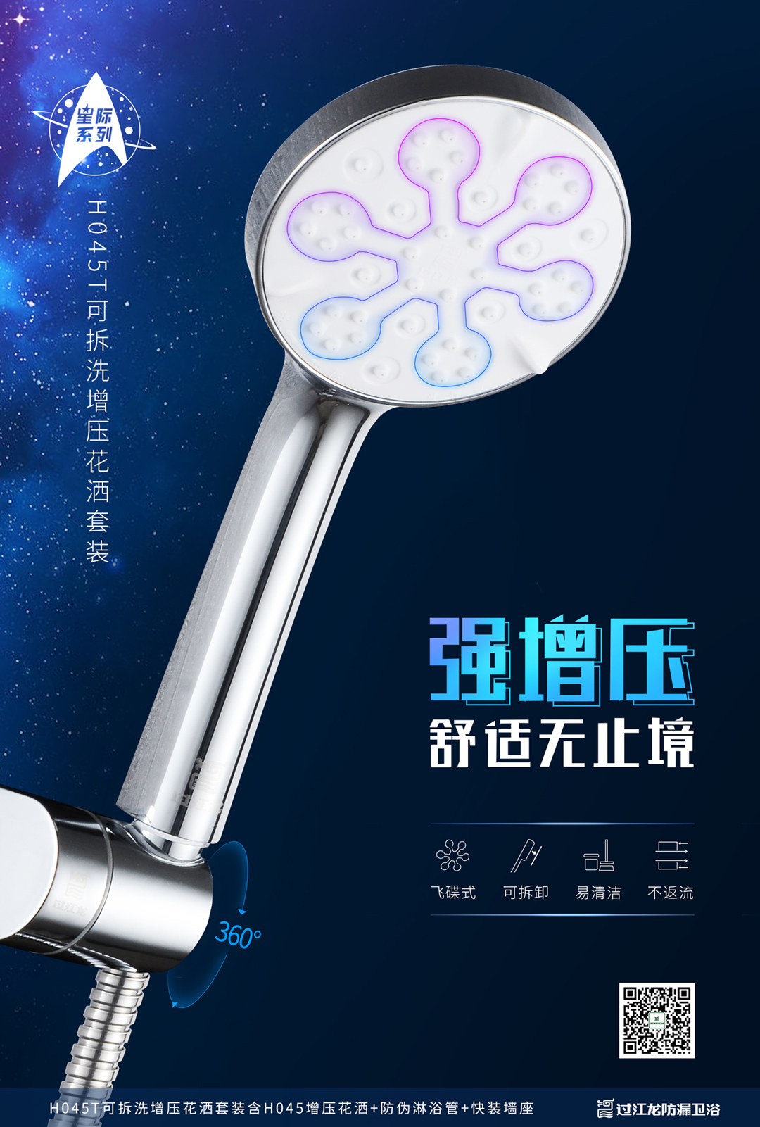 1593433709671775.jpg H045T海報.jpg