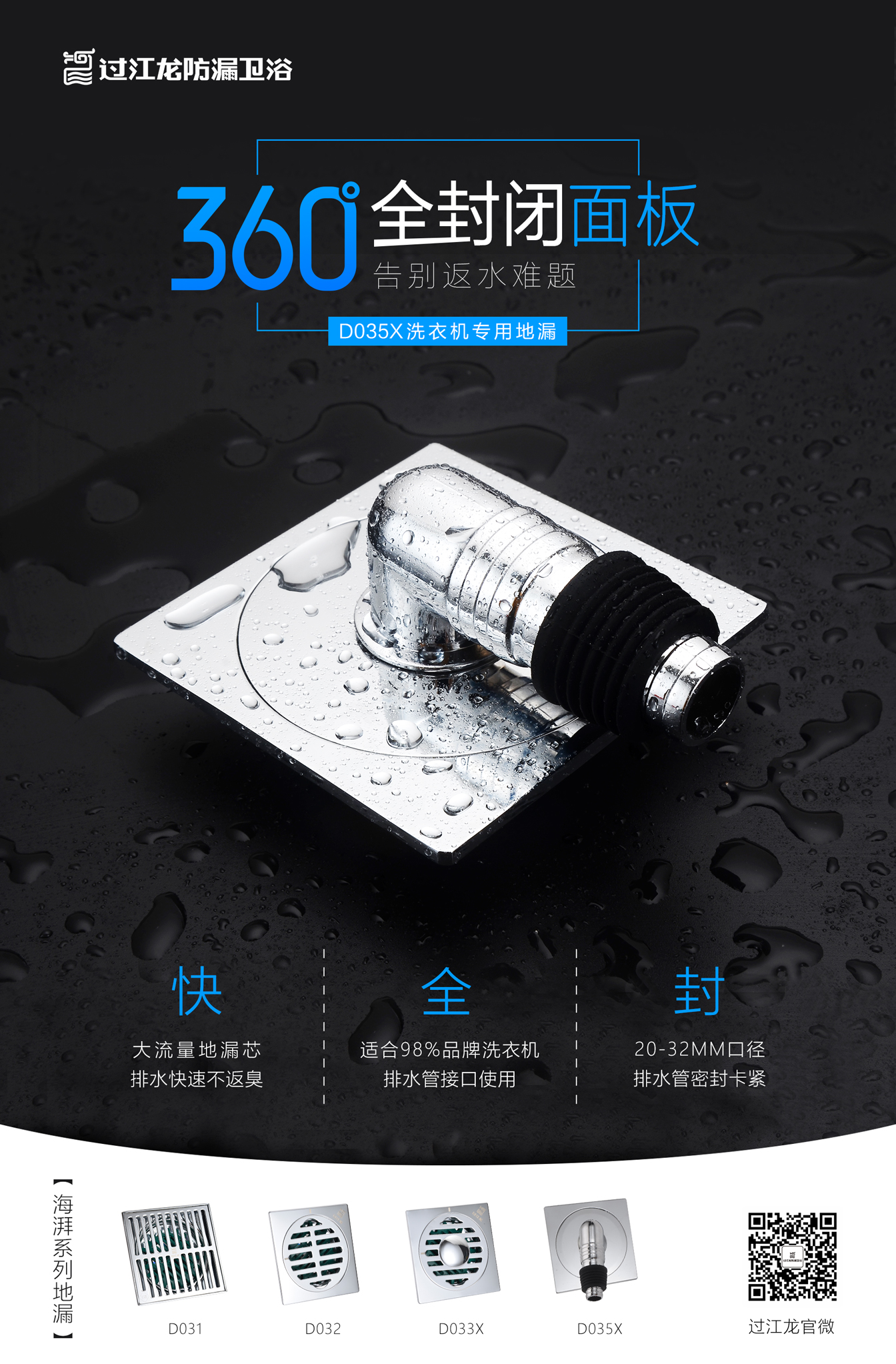 1594565702838482.jpg D035X海報版式1.jpg