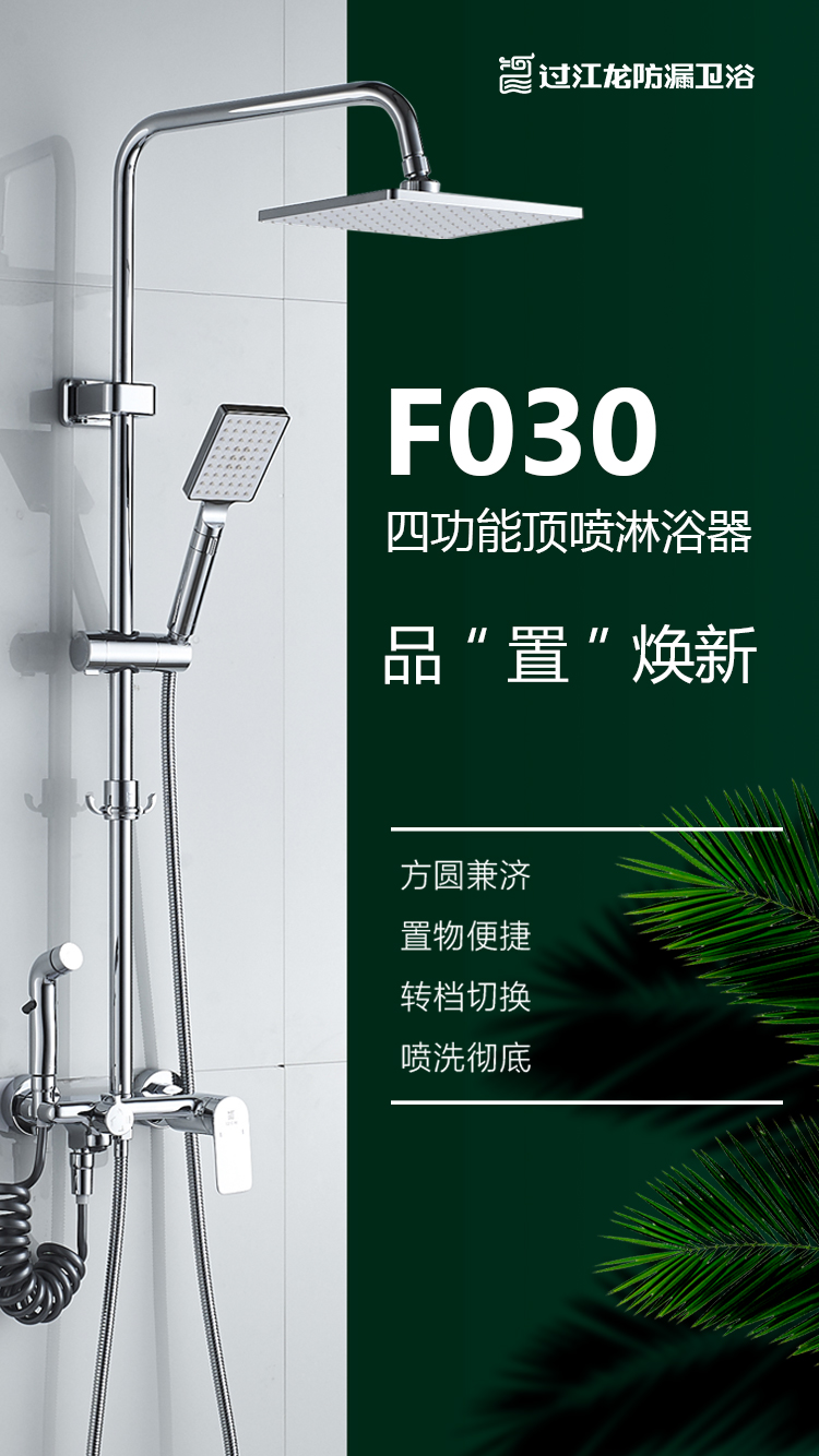 1594566530261141.jpg F030切圖調(diào)整-1.jpg