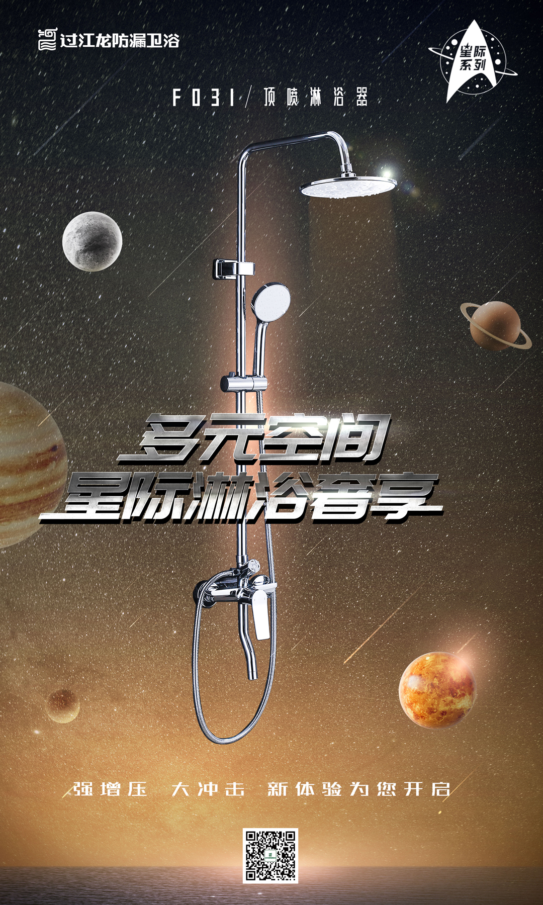 1594566743821971.jpg F031星際01.jpg