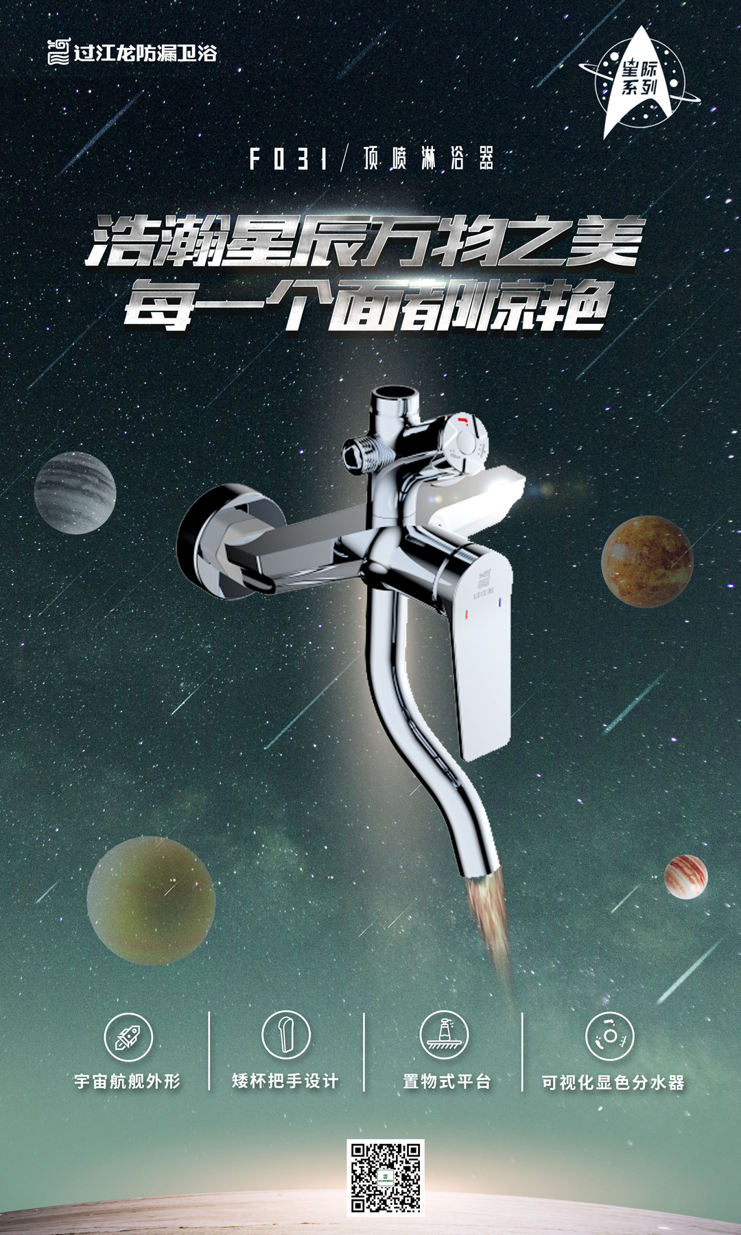 1594566749778053.jpg F031星際03.jpg