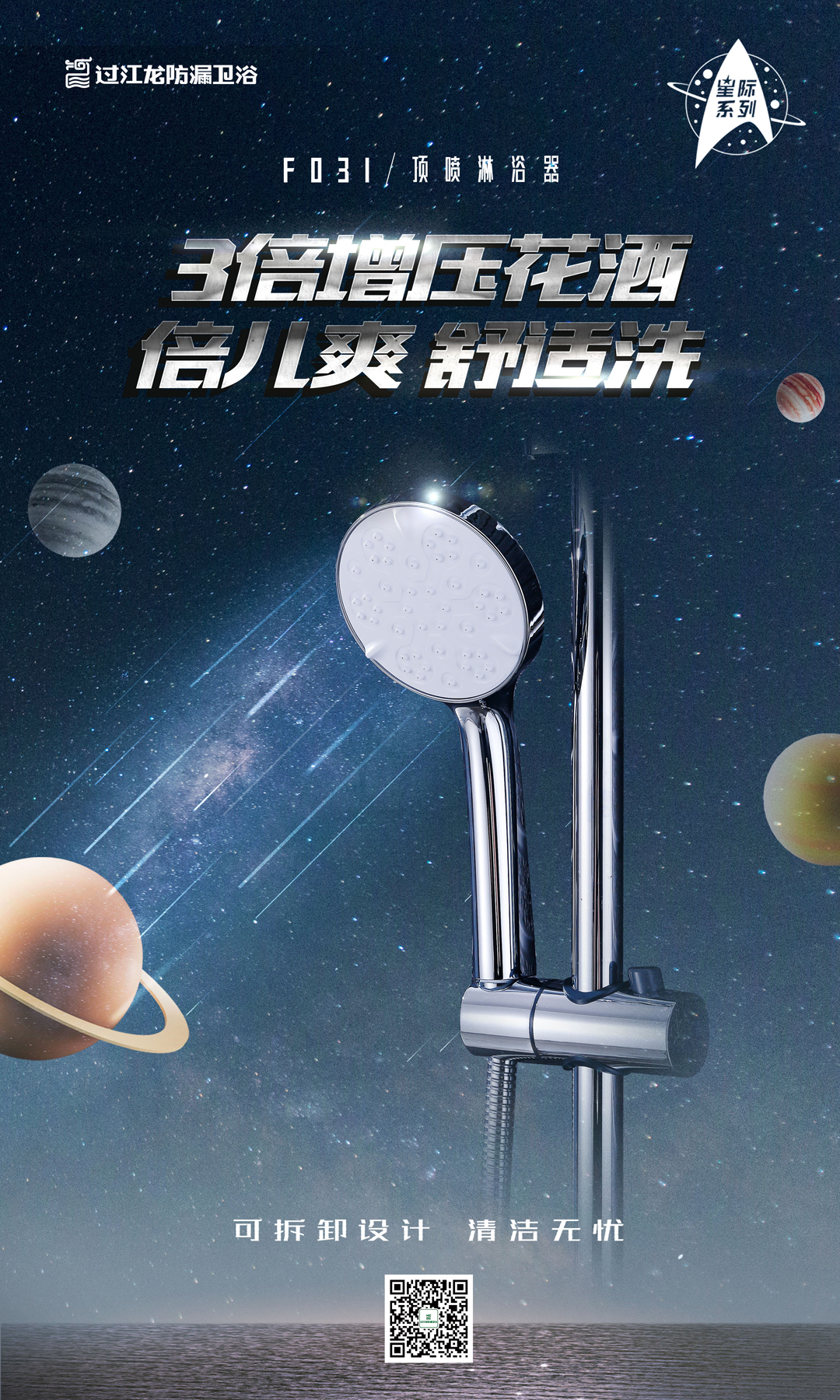 1594566753535284.jpg F031星際04.jpg