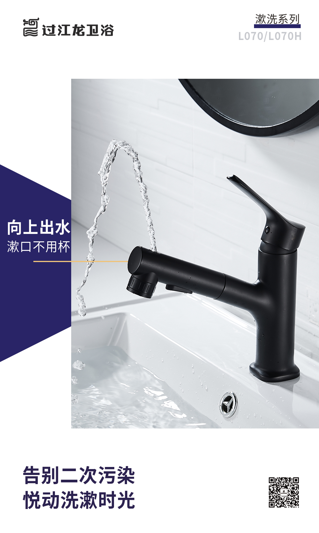 1625623193785413.jpg L070-L070H-海報-B.jpg