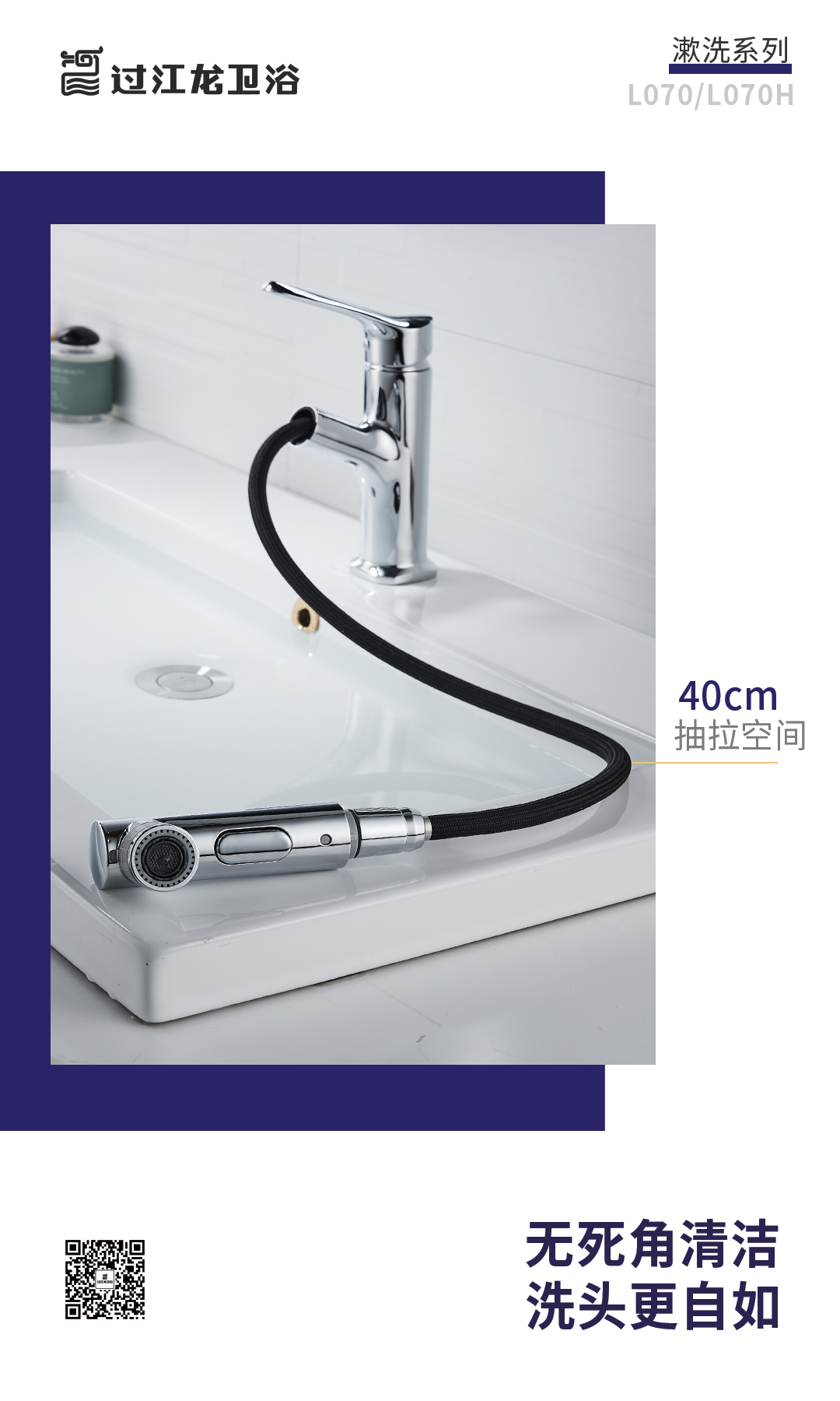 1625623199381456.jpg L070-L070H-海報-C.jpg