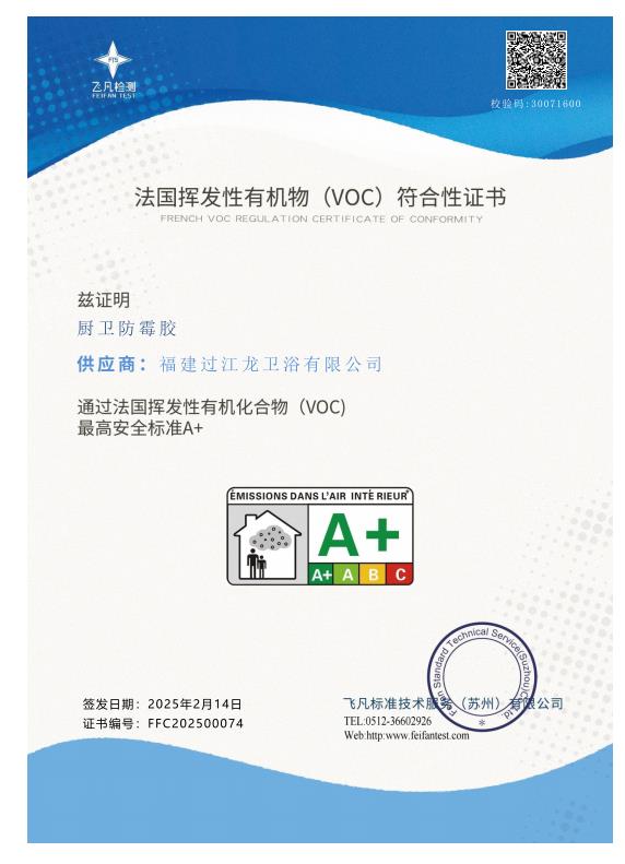 1741683628178210.jpg 法國A+證書.jpg